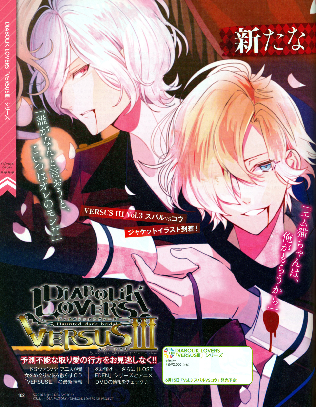 Starstruck Peachwombat Honeyyui Diabolik Lovers Dengeki Starstruck Peachwombat Honeyyui Diabolik Lovers Dengeki