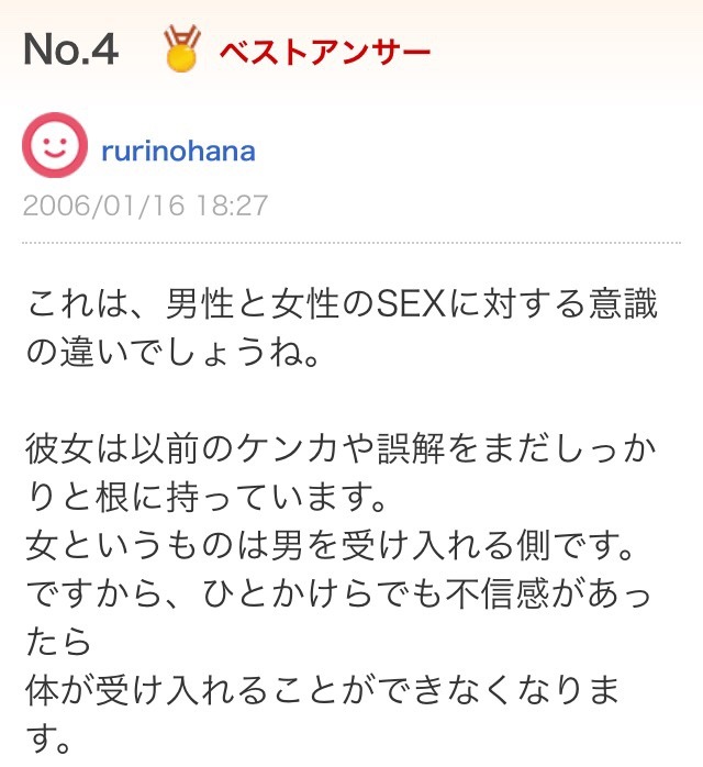 image-of-neetria: 最近彼女にSEXしたくないと言われます。 - カップル・彼氏・彼女