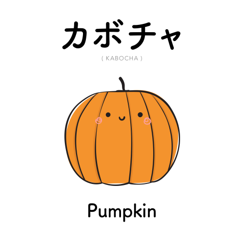 aringoaday:[229]  カボチャ  |  kabocha  |  pumpkinHallowe’en may be over for most, but for the Nilesy tw