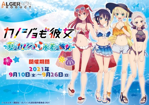 my-anime-goods:Kanojo mo Kanojo - Goods with new illustration (Swimsuit) by Algernon Product