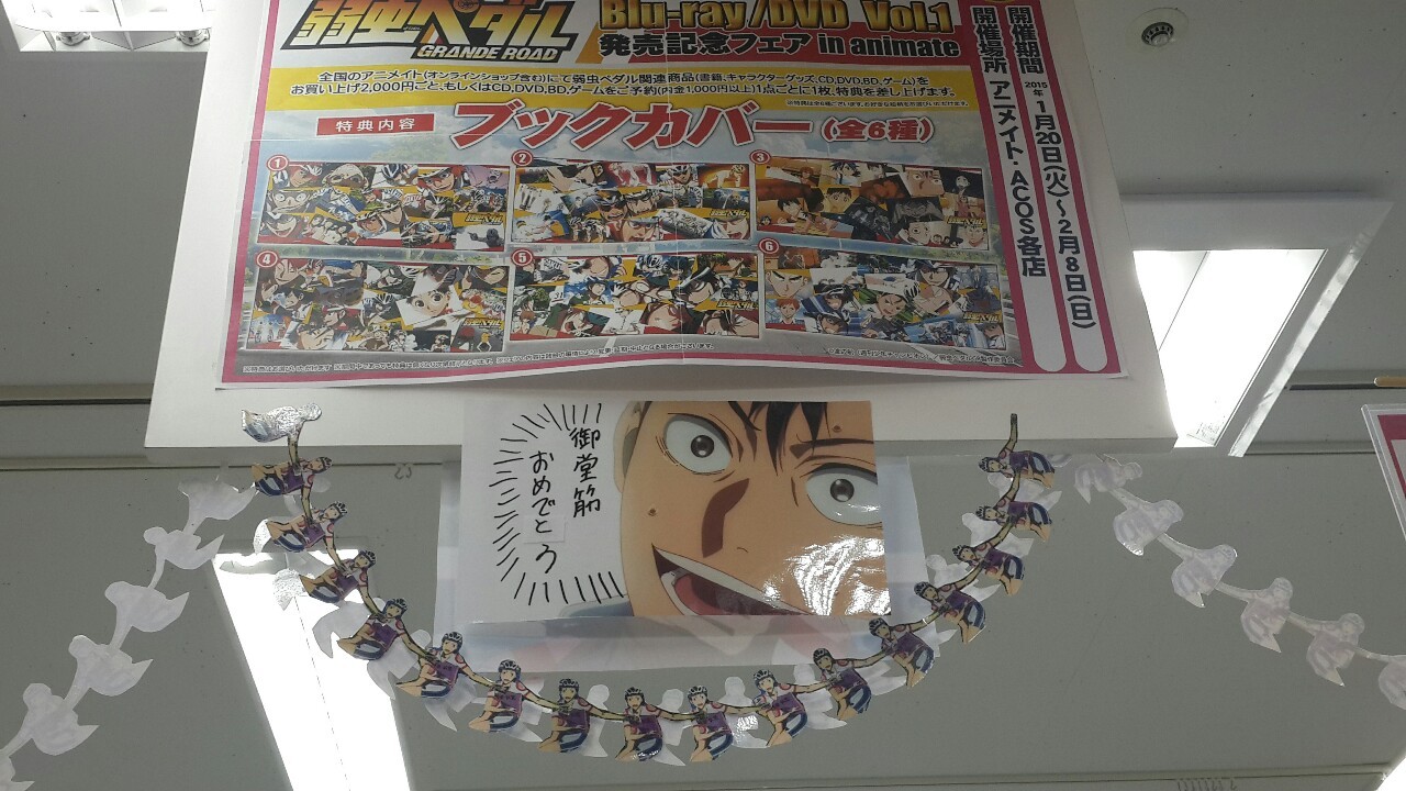partridge-sensei:  Midousuji’s birthday celebration in Animate Akihabara. 