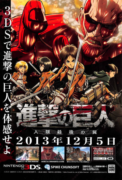 rokkakudaiheights:  Attack on Titan: The Last Wings of Mankind Ad. - Chunsoft (2013)