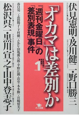 Forces Of Oppression なぜロリコンはセクシャル マイノリティではないか Forces Of Oppression なぜロリコンはセクシャル マイノリティではないか