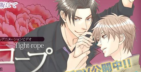 Romance Anime Haven — Tight-rope