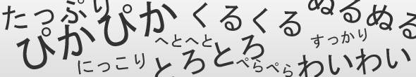 spotlight-japan:  JAPANESE ONOMATOPOEIC WORDS 101! 1. イライラ (ira ira) - Irritated/Frustratedex: