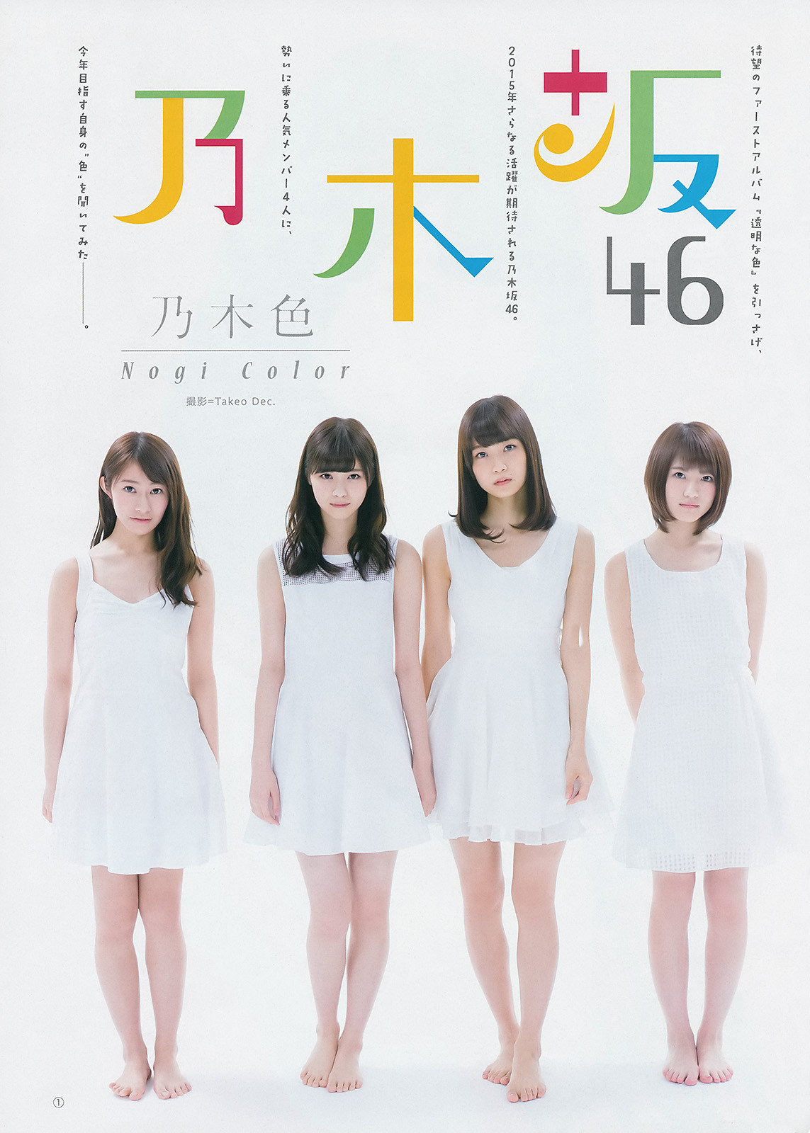 voz48:   「Young Jump」 No.6+7 2015  Download