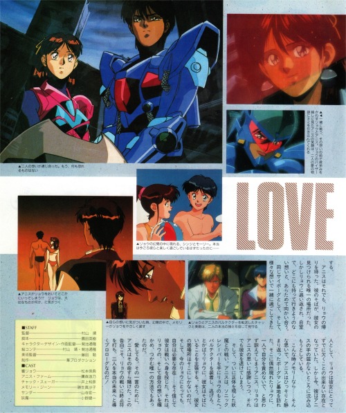 Sonic Soldier Borgman: Lovers Rain / Anime V magazine (01/1991)