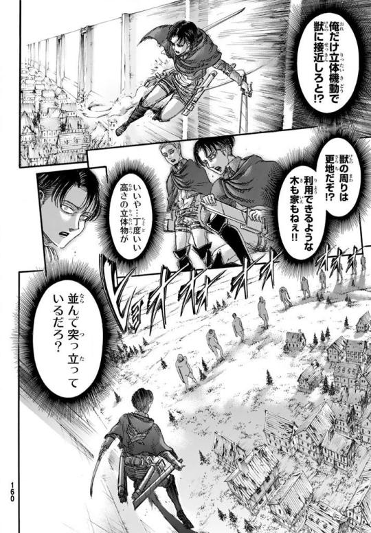 SnK 80 - Spoilers II