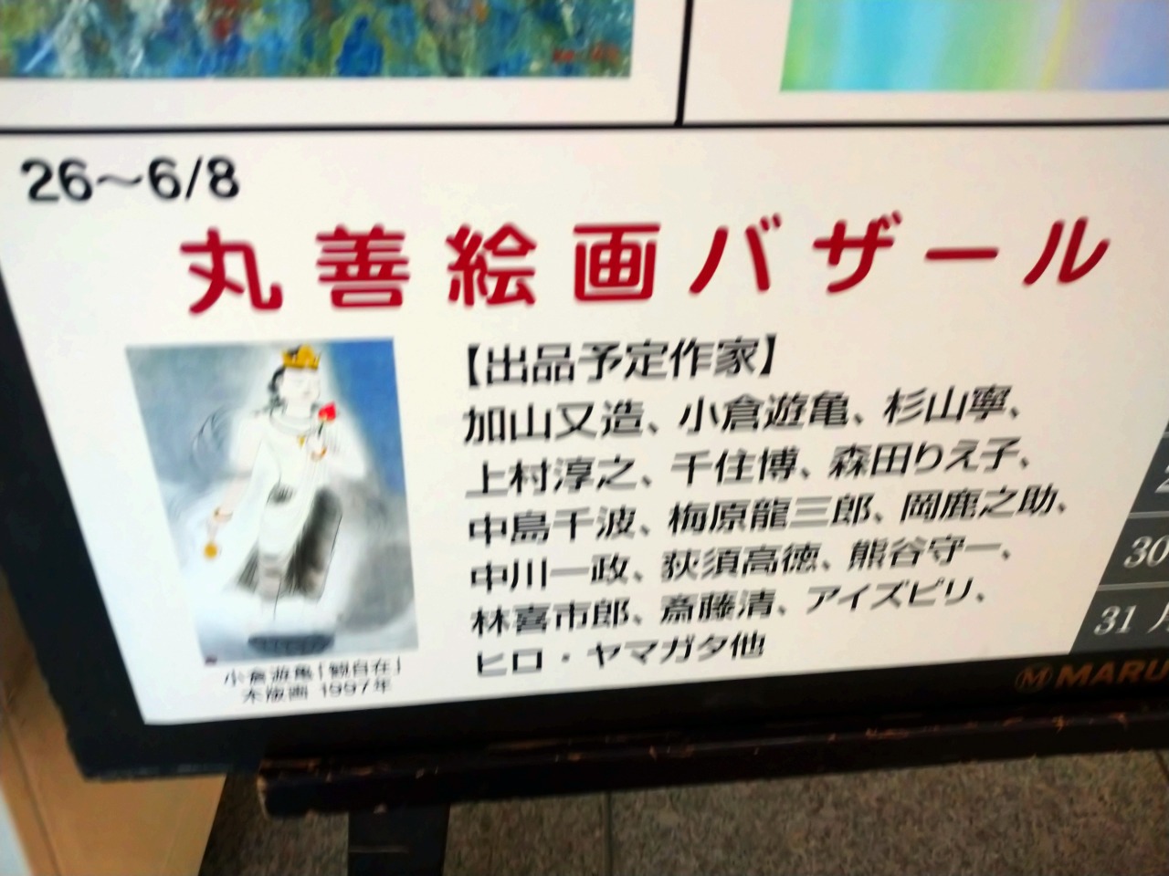 熊谷守一 Tumblr Posts Tumbral Com 熊谷守一 Tumblr Posts Tumbral Com