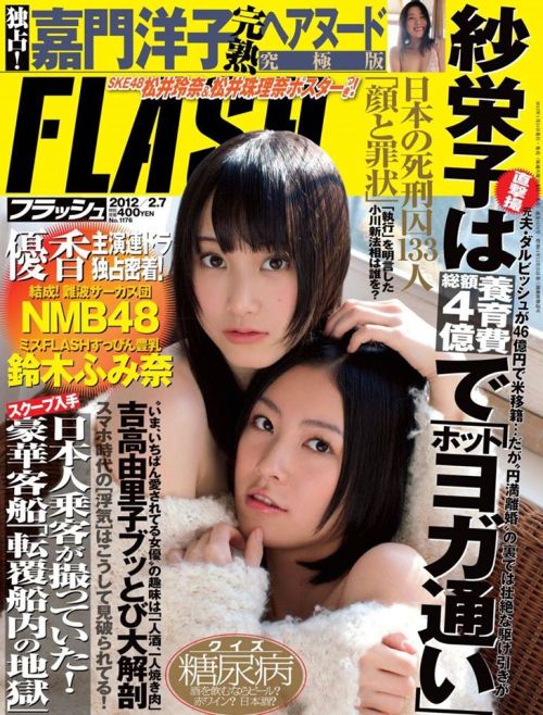 kyokosdog:Matsui Rena 松井玲奈, Matsui Jurina 松井珠理奈, FLASH 2012.02.07