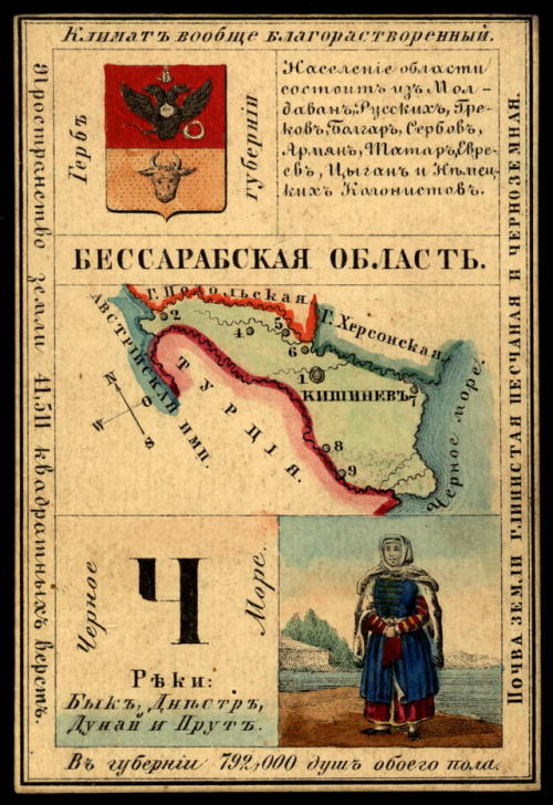 Illustrated cards for the provinces of the Russian Empire (publishedin St. Petersburg 1856).  Each c