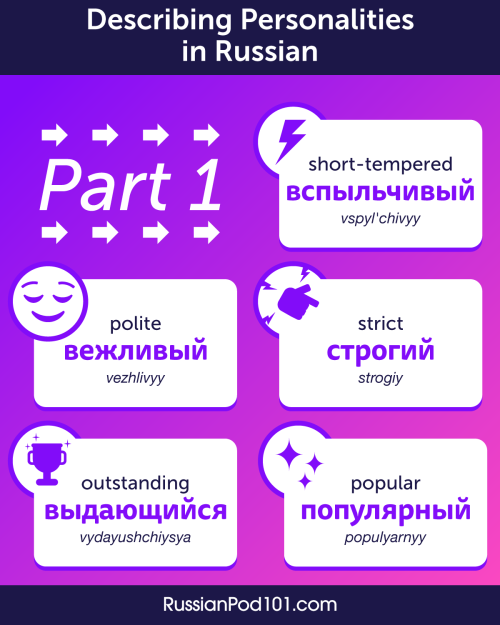 Describing Personalities in Russian PS: Sign up here to learn more about grammar, culture, pronuncia