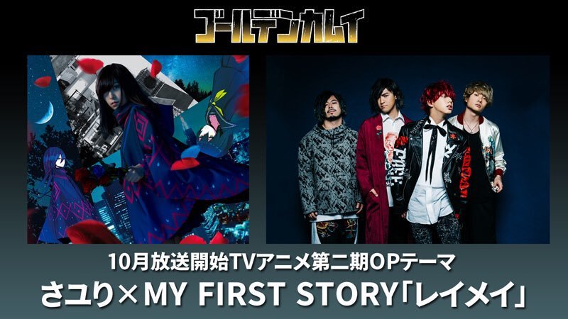 Pera Pera Sakura Golden Kamuy Op By Sayuri Mfs Hmm Will I Like