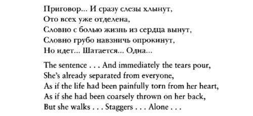 barcarole: Dedication, from Requiem, Anna Akhmatova, In a Shattered Mirror: The Later Poetry of Anna Akhmatova - The Framing texts of Requiem, p. 44 (trans. Judith Hemschemeyer)