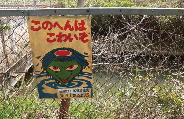horrorjapan:Japanese warning signs that use yokai to get children to listen are my