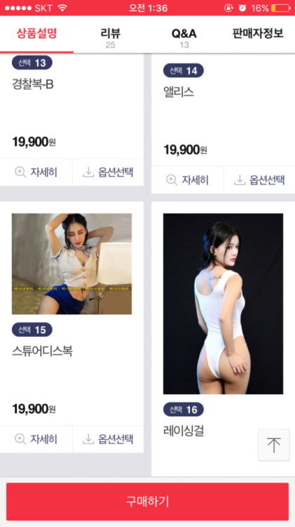 야동에서 나오는 섹시의상은 아래 11번가 링크로 m.11st.co.kr/MW/Product/productBasicInfo.tmall?prdNo=1686889963