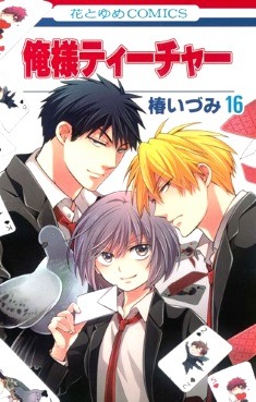 ackergay:  rain—bytes:  ♚ Oresama Teacher covers (vol 10-18)