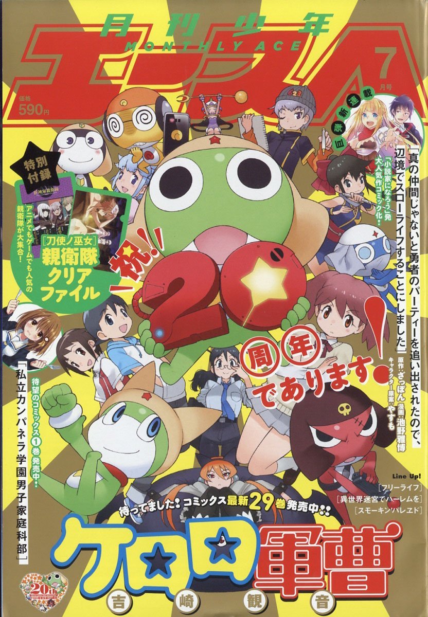 Shonen Ace Explore Tumblr Posts And Blogs Tumgir Shonen Ace Explore Tumblr Posts And Blogs Tumgir