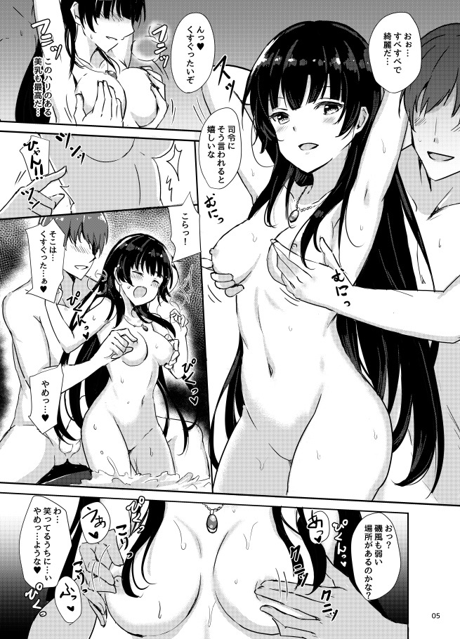 cute-girls-from-vns-anime-manga:  C91新刊『磯風のだきごこち2』 by  タカハル
