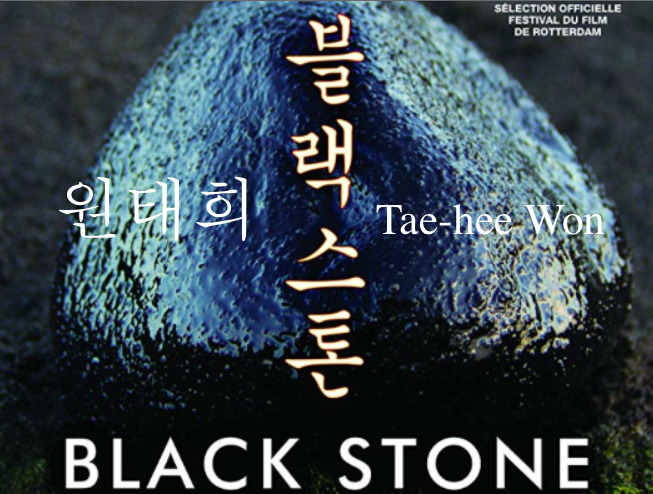 원태희 Tae-hee Won블랙스톤~Black Stone (Pierre Noire~Piedra Negra) (2015) 