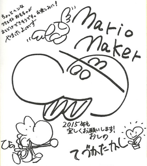 2015 illustration by the Super Mario Maker development team for the Japanese Nintendo Dream magazine