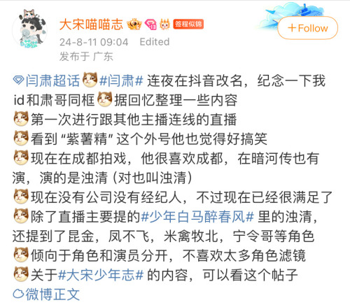 Zhuo Qing In Tales Of Dark River?