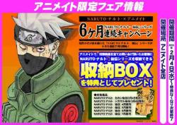 animecontinuum:  NARUTO秘伝の収納BOXカッコイイ!! アニメイトにて暁秘伝買ってきてスタンプラリー特典のナルト秘伝全巻収納BOX頂いてきた！６ヶ月長かったけど大満足！！Just the other day, after buying