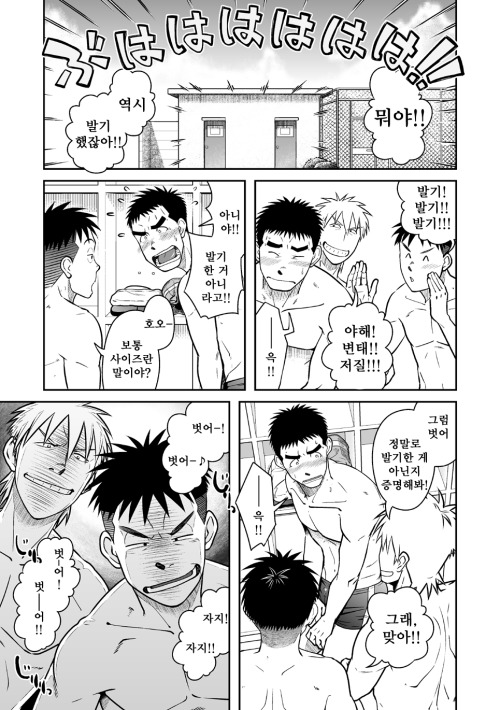 jhgf1111:  [번역_by.좀비] 어떤남자_왕자지 남자 편_01