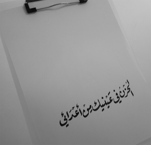 arab-quotes:  “Sadness in your eyes is one of my enemies.”