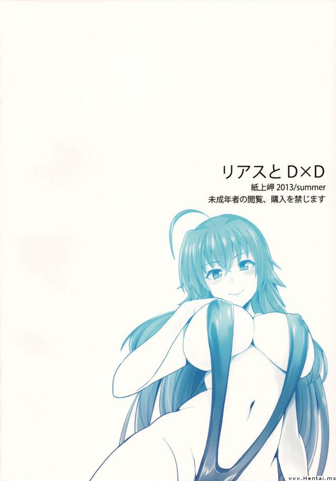 shane6575:  Highschool DxD Rias Pt.3