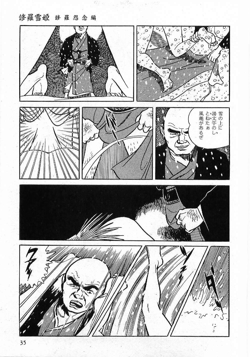 vintagemanga:  Art by KAMIMURA Kazuo (上村一夫) and story by KOIKE Kazuo (小池一夫