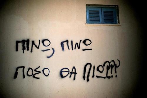 mauve-stardust:  s-monsters:  kwnakainiacd:  Genika thn hpiame.  μέχρι να