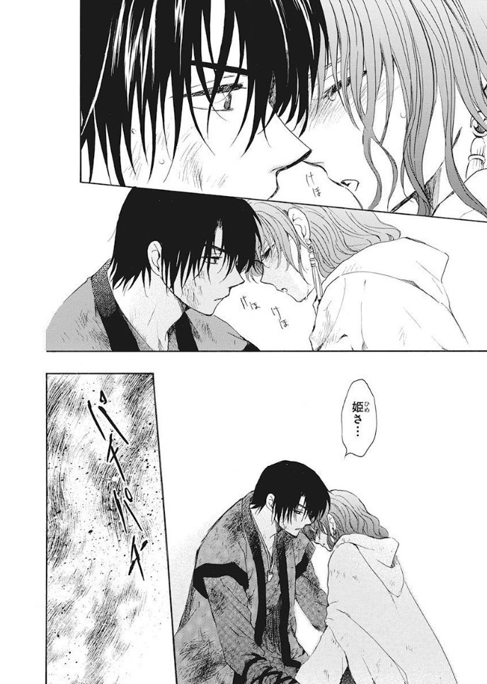 姫様 - Akatsuki no Yona ch 175 - Full kiss scene It’s my...