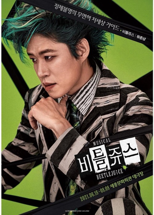 koreanmusicals: Beetlejuice 비틀쥬스 → 2021 Korea Production [ 1 / 2 ]At once comic, ghoulish, grot