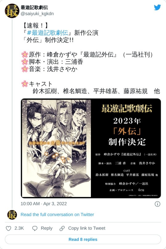藤原祐規 Explore Tumblr Posts And Blogs Tumgir