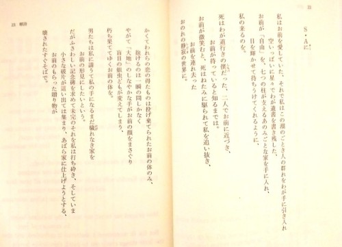 momorou30:そういえば、やっと知恵の七柱を借りてTo S.A.の日本語訳を初めて読めました。次のページには原文の英語も記載。縦書きだったり横書きだったり忙しい本です