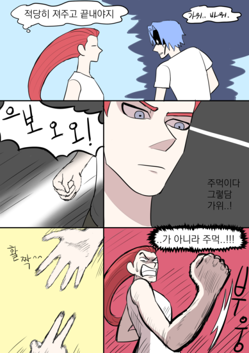 가위 바위 보 개못하는 코지로 