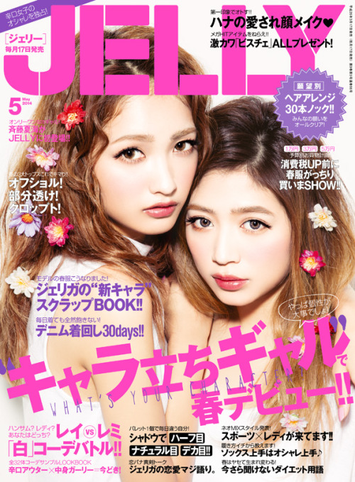 JELLY May 2014 cover