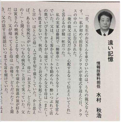 copyoffice - 担任が最後のHRで、｢言いたいことは会報に書いてある｣って言ってたから読んだんだけど、かなり衝撃的だった...