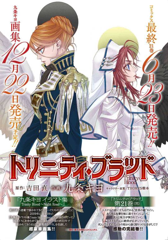 【国内配送】 Translations Blood Trinity (and Road “Night — More) その他