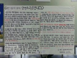 littleshinee-deactivated2017050:  Hyunstar about Jonghyun’s new profile picture content: “Jonghyun’s new profile picture is a message stuck on the notice board of a certain university’s sociology department. The title of the essay is: “Not welcomed