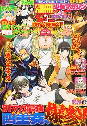  Left side: Weekly Shonen Magazine issue #45 (To be released tomorrow in Japan)Top & Right side: Bessatsu Shonen November issue (To be released on Wednesday in Japan)(Source)  As always, Shingeki no Kyojin 62 is in Bessatsu! You can see the preview