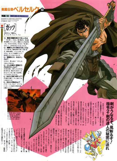 animarchive:Newtype (12/1997) - Guts from Berserk illustrated by Yoshihiko Umakoshi.