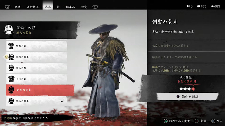 ghost of tshushima ゴースト オブ ツシマ