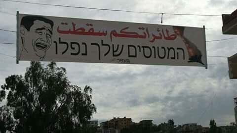 orthodoxy-and-autocracy:Lebanese banner on the border with Israel. “Your plane has been shot down”