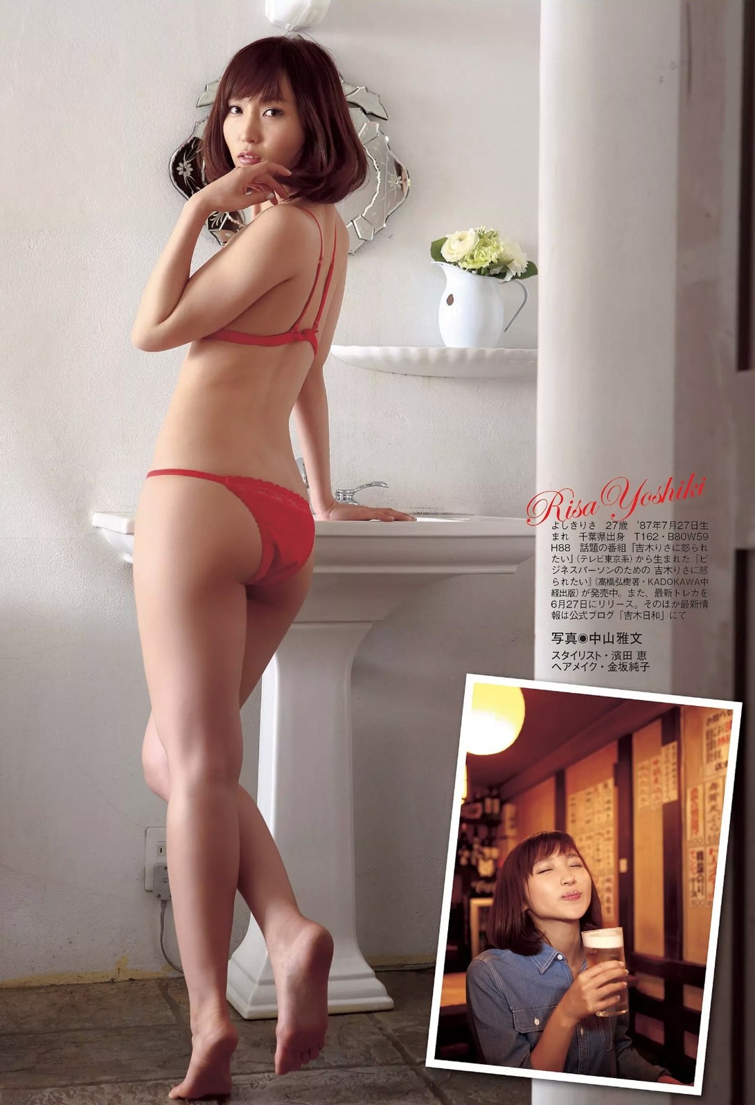 [FLASH] 2015.5.12-19 Risa Yoshiki 吉木りさ