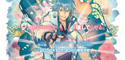 Otomennews:  Ps Vita「Dramatical Murder Re:code」パッケージイラスト＆店舗別特典第2報公開