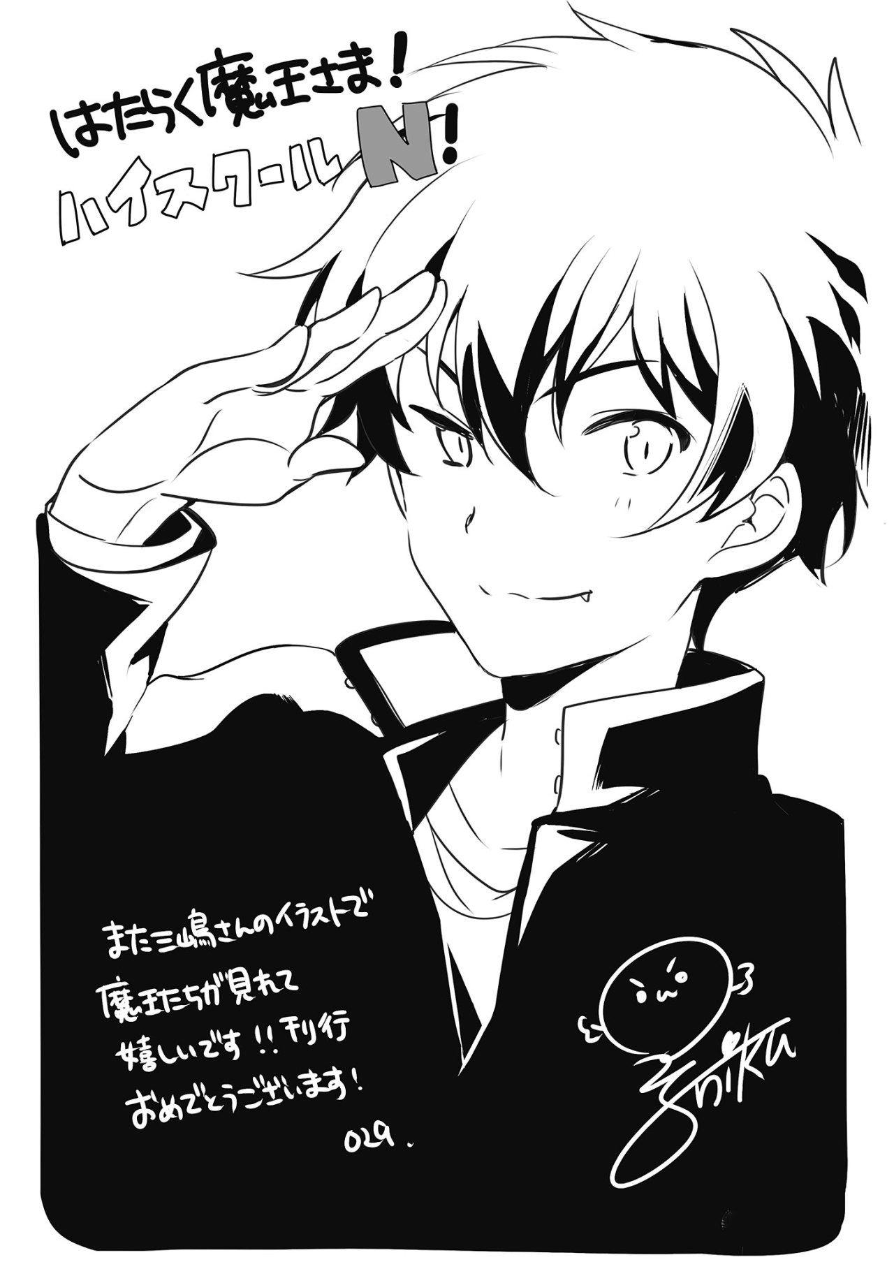 真奥 貞夫 Tumblr Posts Tumbral Com 真奥 貞夫 Tumblr Posts Tumbral Com