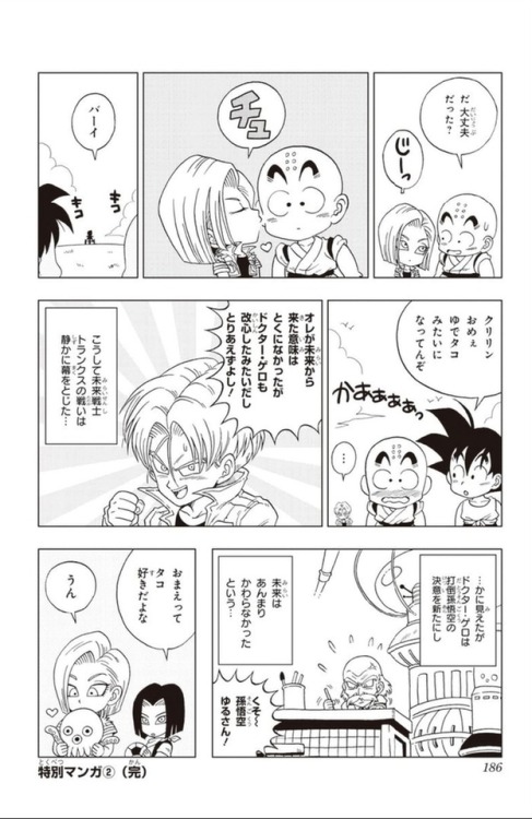 These Trunks time traveling shenanigans are the best part of the SD manga.