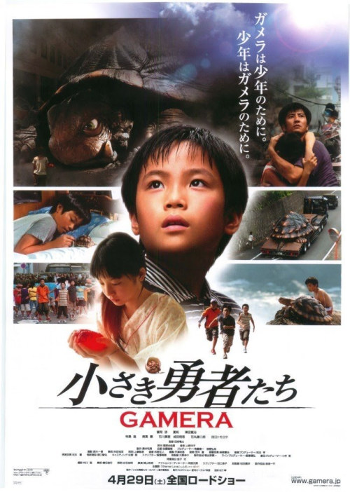 Gamera the Brave - Ryuta Tasaki 2005